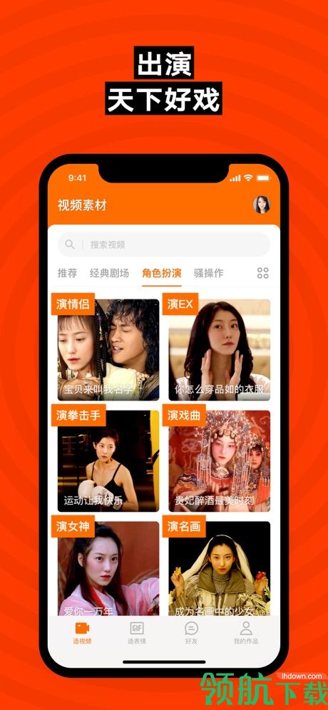 换脸