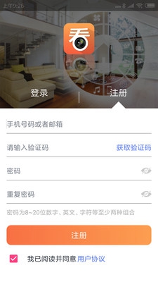 安全管理