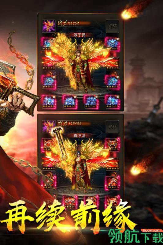神将屠龙九游版