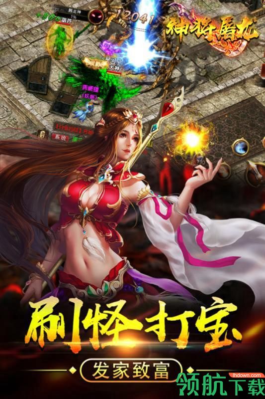 神将屠龙九游版