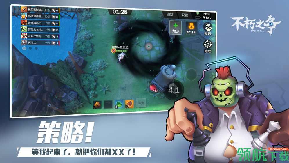 不朽之争测试版