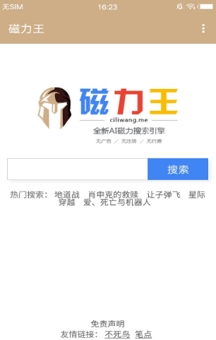资源搜索