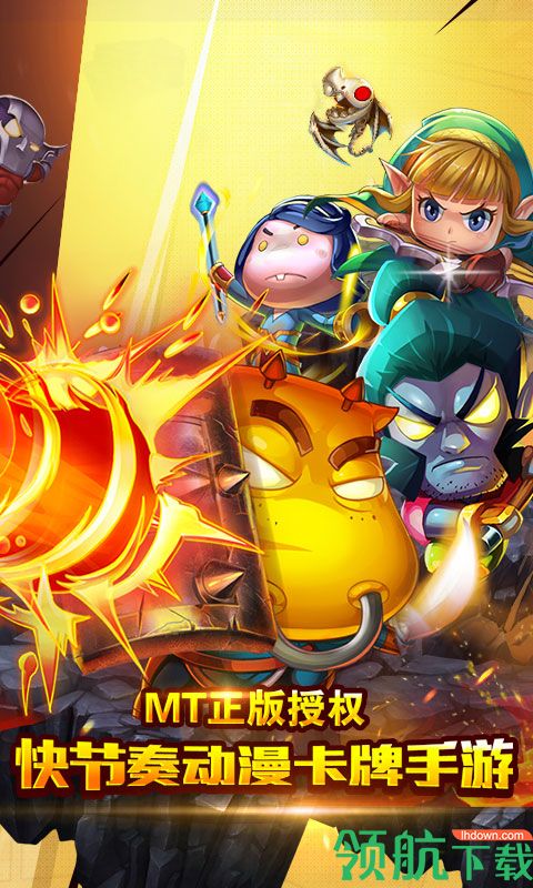 我叫MT:奇幻之旅海量版