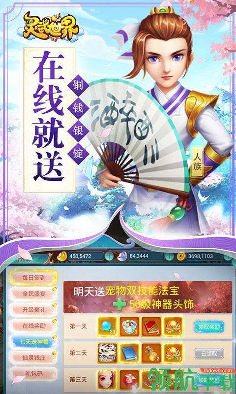 灵武世界BT版