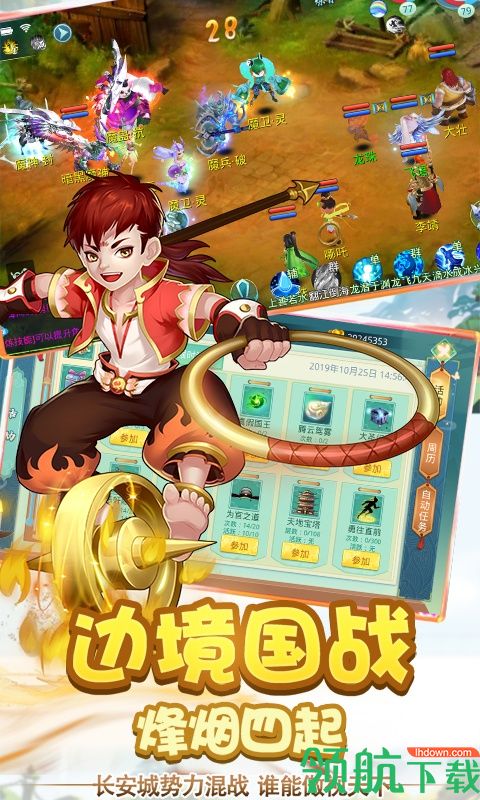 仙魔道BT版