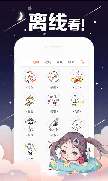 漫画阅读