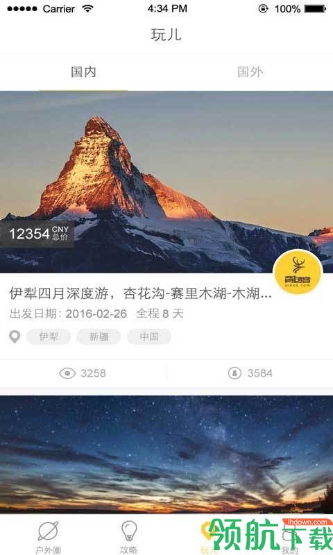 辅助软件