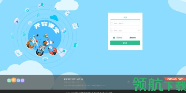 开窍课堂客户端官方版