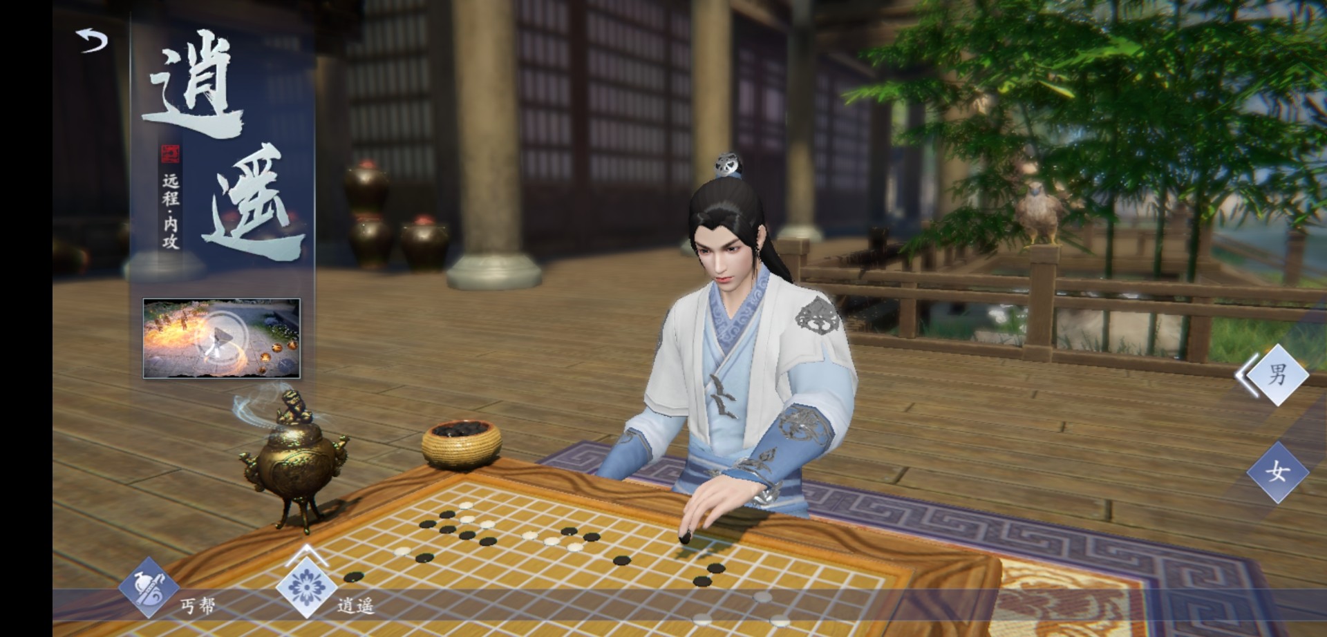 天龙八部2安卓版