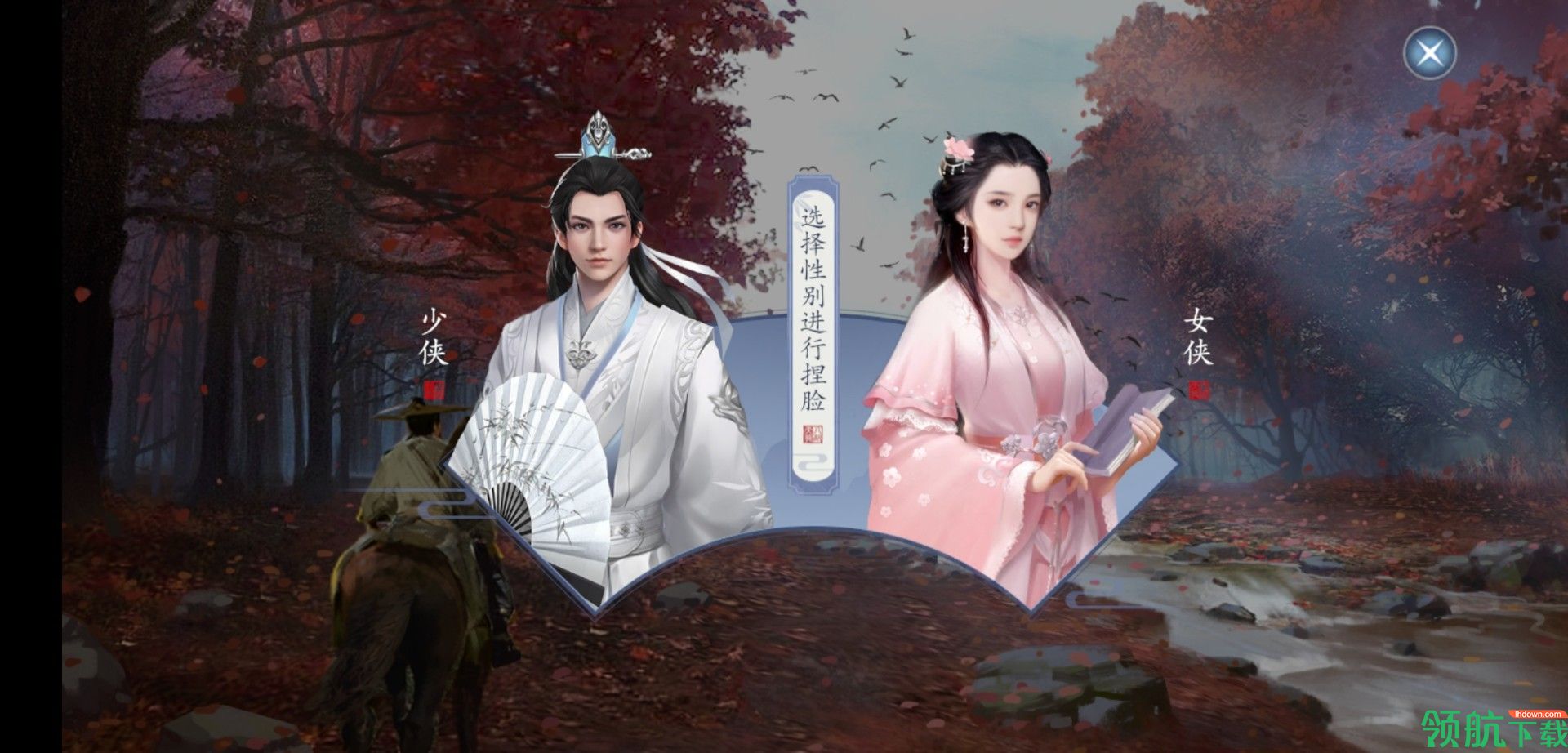 天龙八部2安卓版