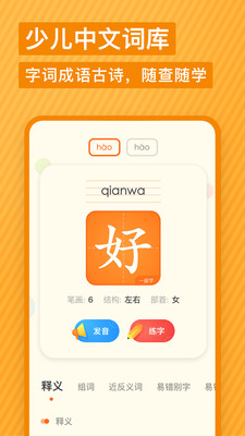 学习教育