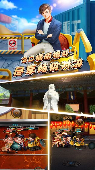 斗中逗测试版