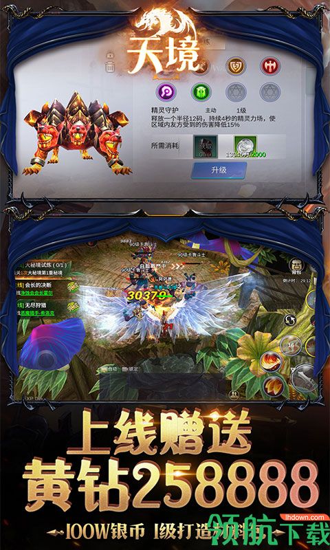 天境飞升版