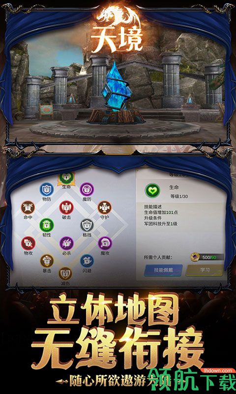 天境飞升版