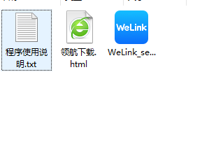 华为云WeLink客户端官方版