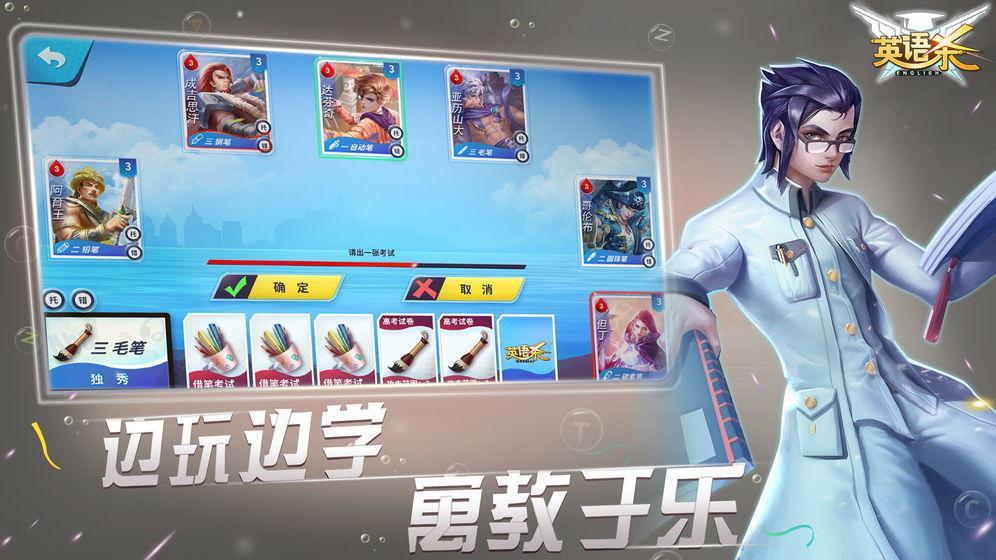 英语杀测试版