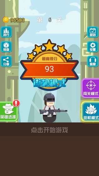 神枪英雄安卓版