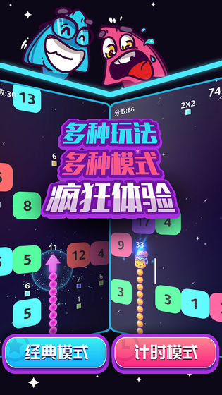 箭头不听话安卓版