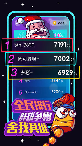 箭头不听话安卓版