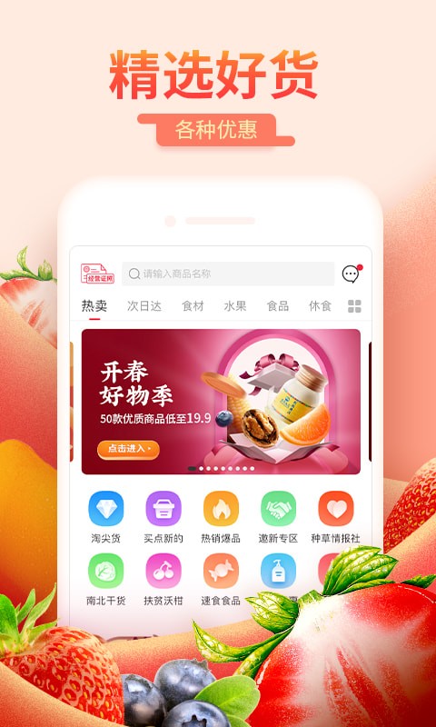 网络购物