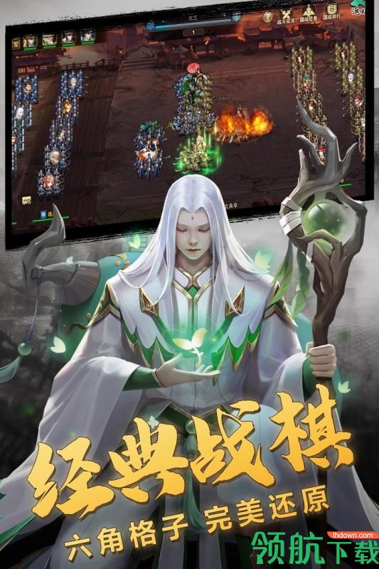 三国志名将传威力加强版