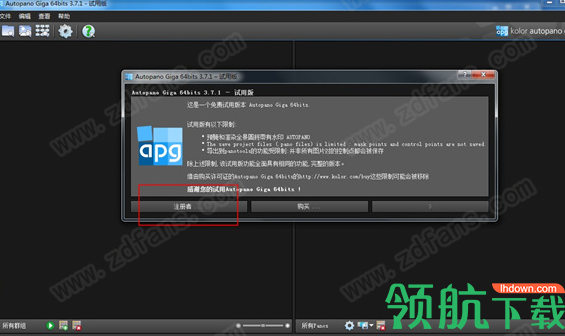 KolorAutopanoGiga全景图制作工具破解版