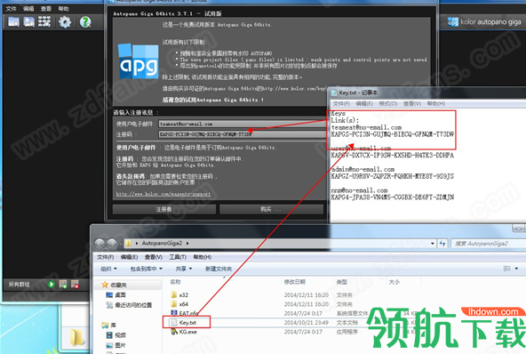 KolorAutopanoGiga全景图制作工具破解版