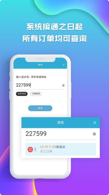 管理