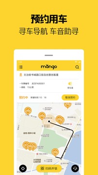 共享单车