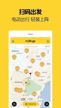 共享单车