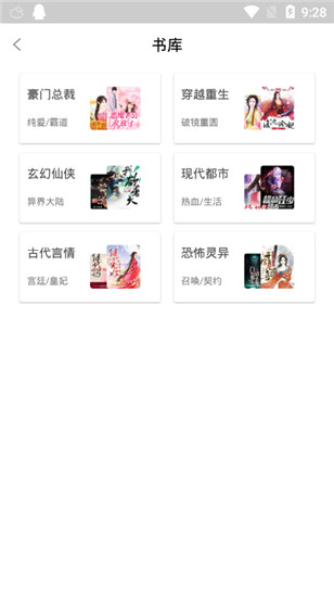 小说阅读器