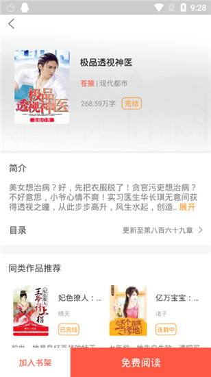 小说阅读器