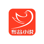 布谷小说安卓破解版
