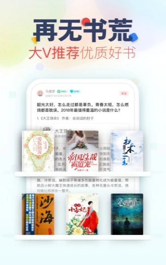 妙阅小说App免费版