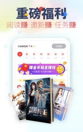 小说阅读器