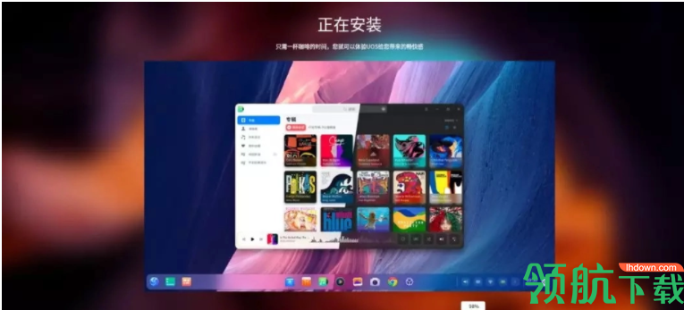 uos统一操作系统官方版