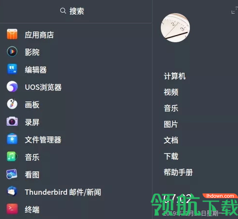 uos统一操作系统官方版