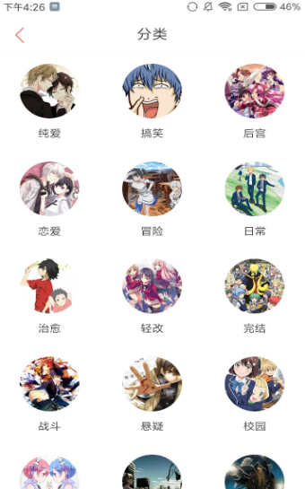 漫画阅读