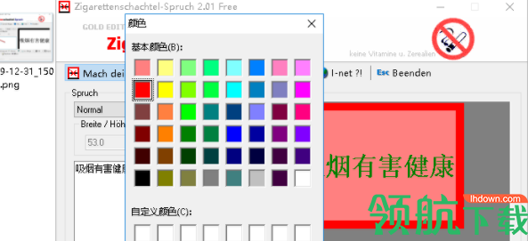 Zigarettenschachtel-Spruch标签打印设计工具绿色版