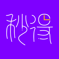 秒得App手机版