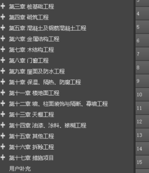 地越星河南定额查看软件官方版