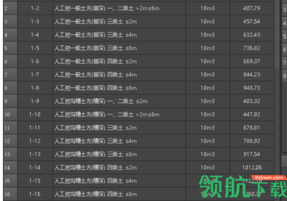 地越星河南定额查看软件官方版