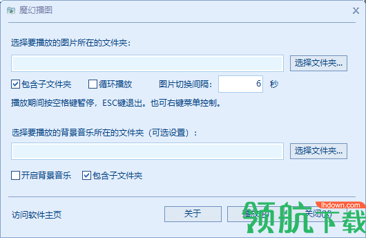 魔幻播图绿色官方版