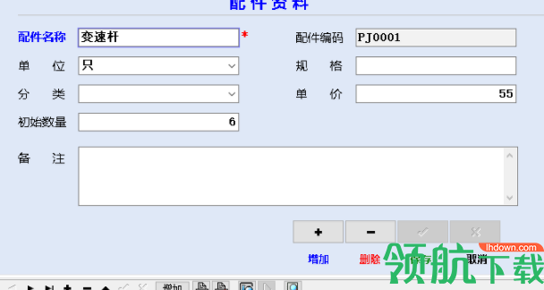 宏达货运物流车队管理系统客户端官方版