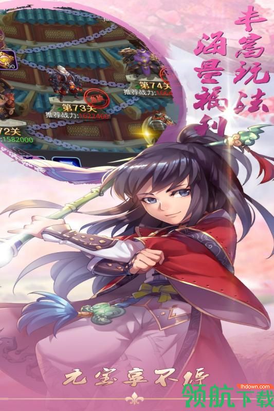 酱游记九游版