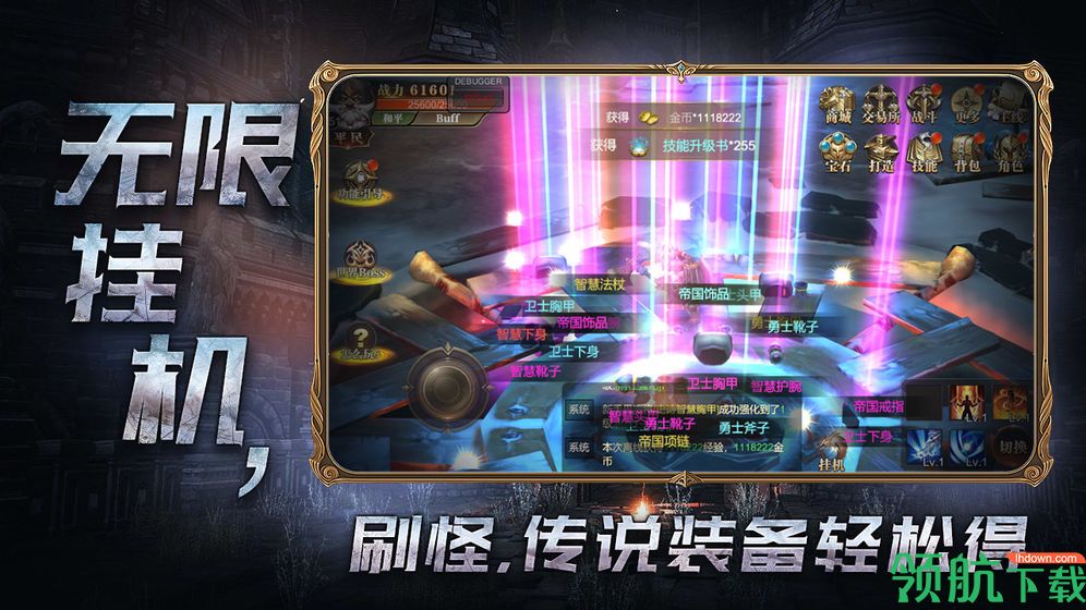 神权测试版