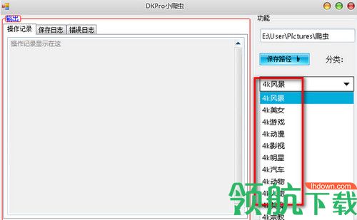 DKPro小爬虫