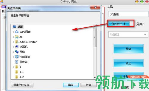 DKPro小爬虫
