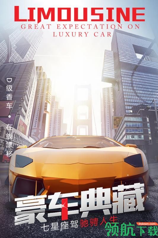 谁是首富最新版