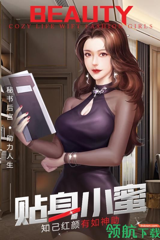 谁是首富最新版